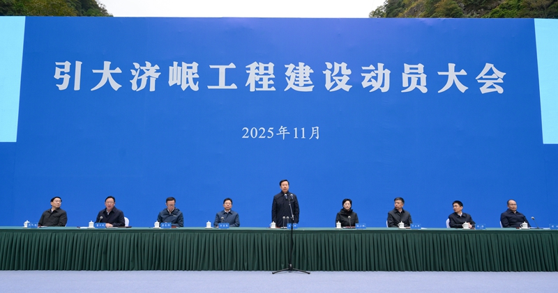 引大济岷工程2.jpg